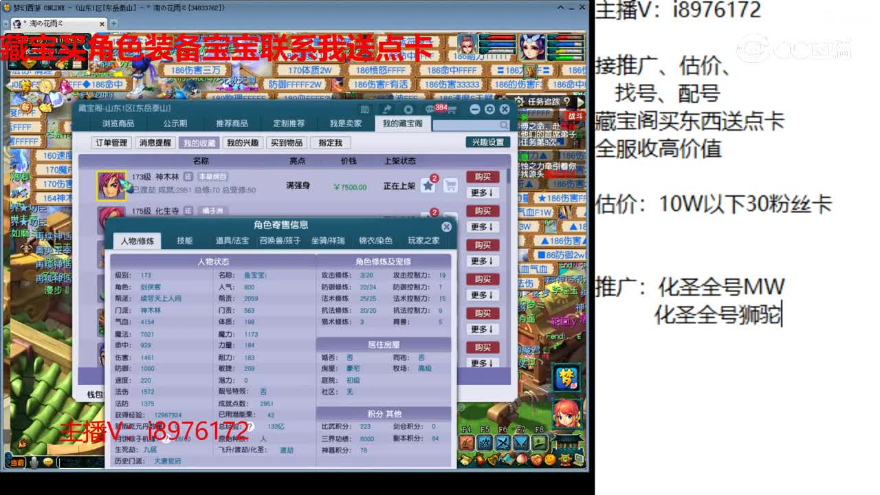 【主播点评】神木林