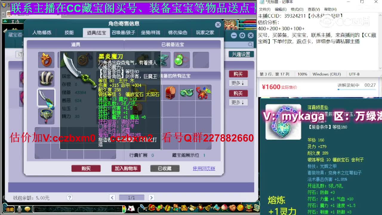 【主播点评】化生寺