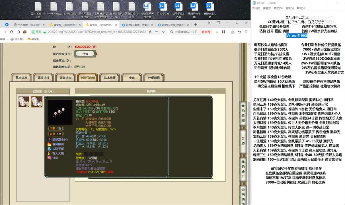 20230601傲雪凌霜171男鬼