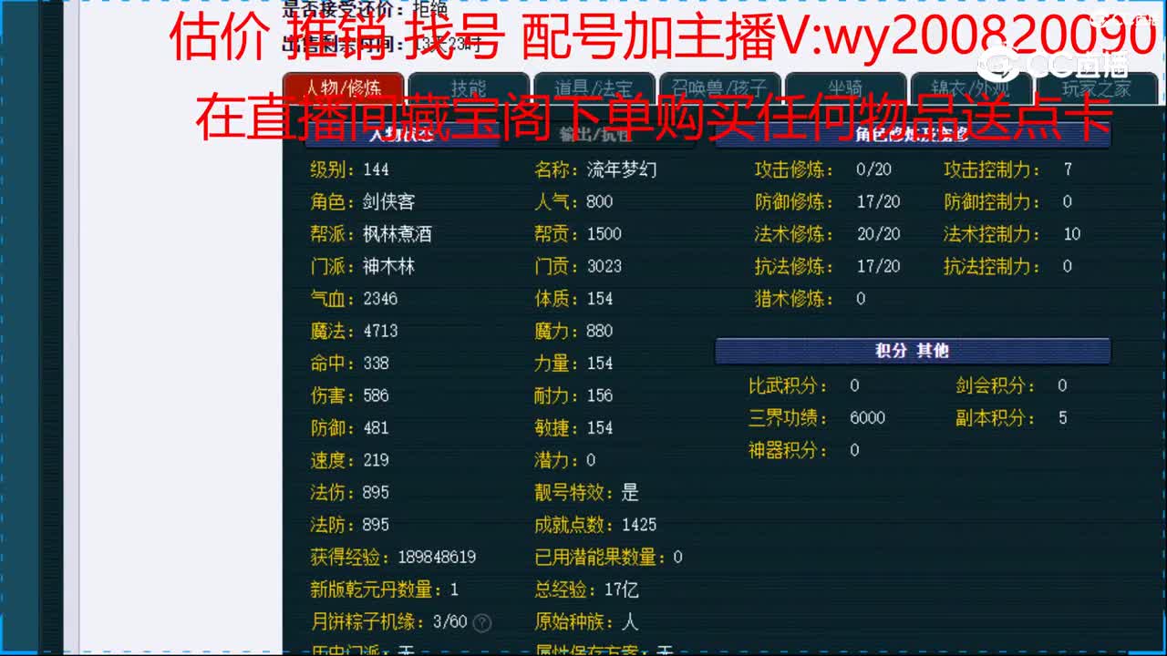 【主播点评】神木林