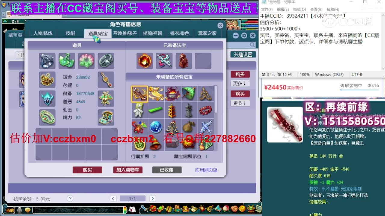 【主播点评】魔王寨