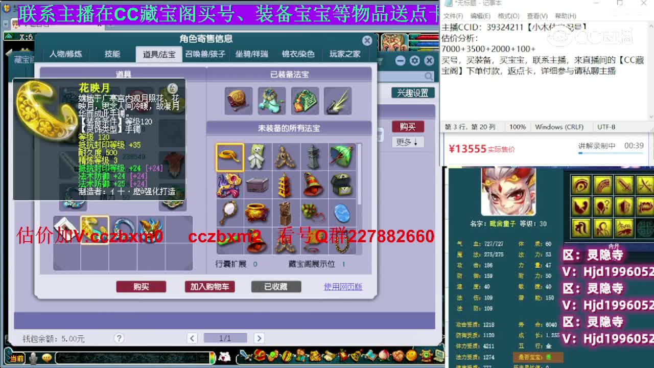 【主播点评】化生寺