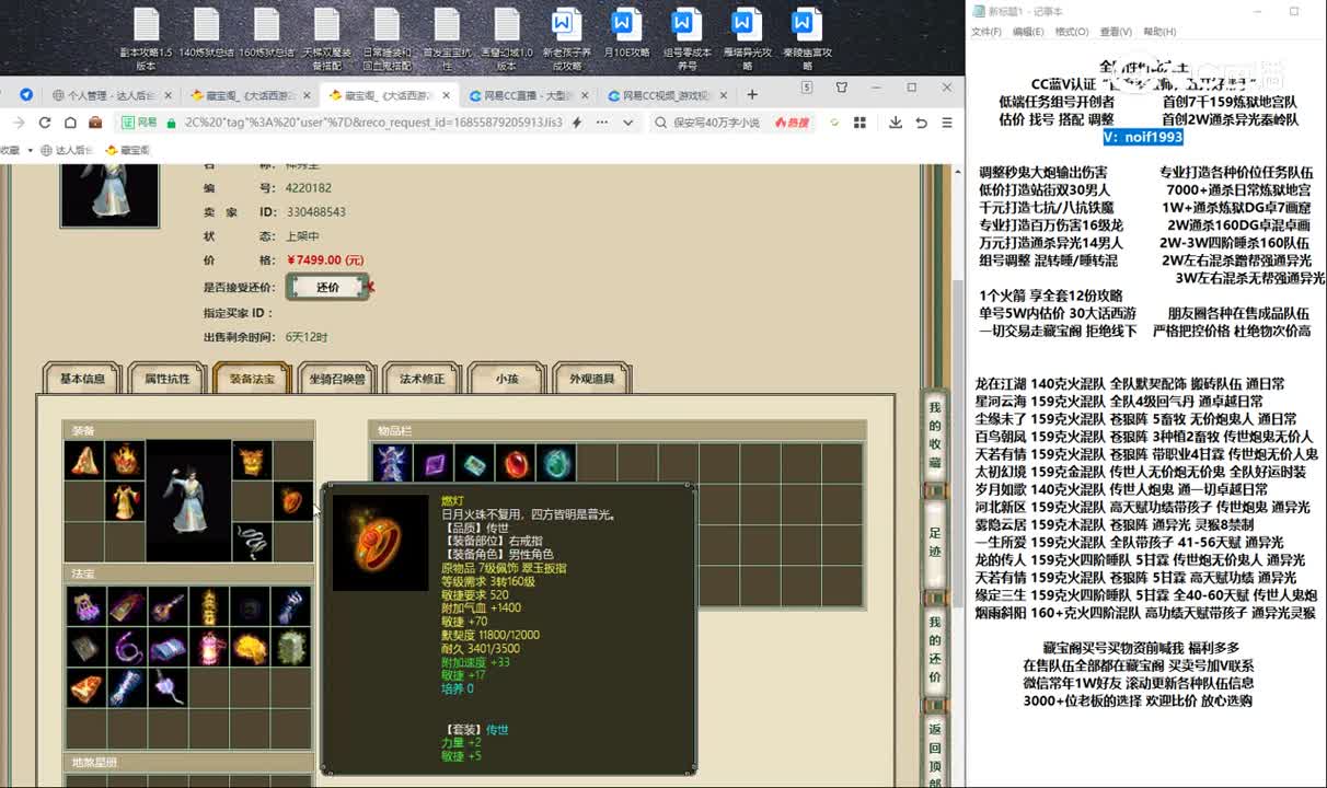 20230601剑烛沧海186男人