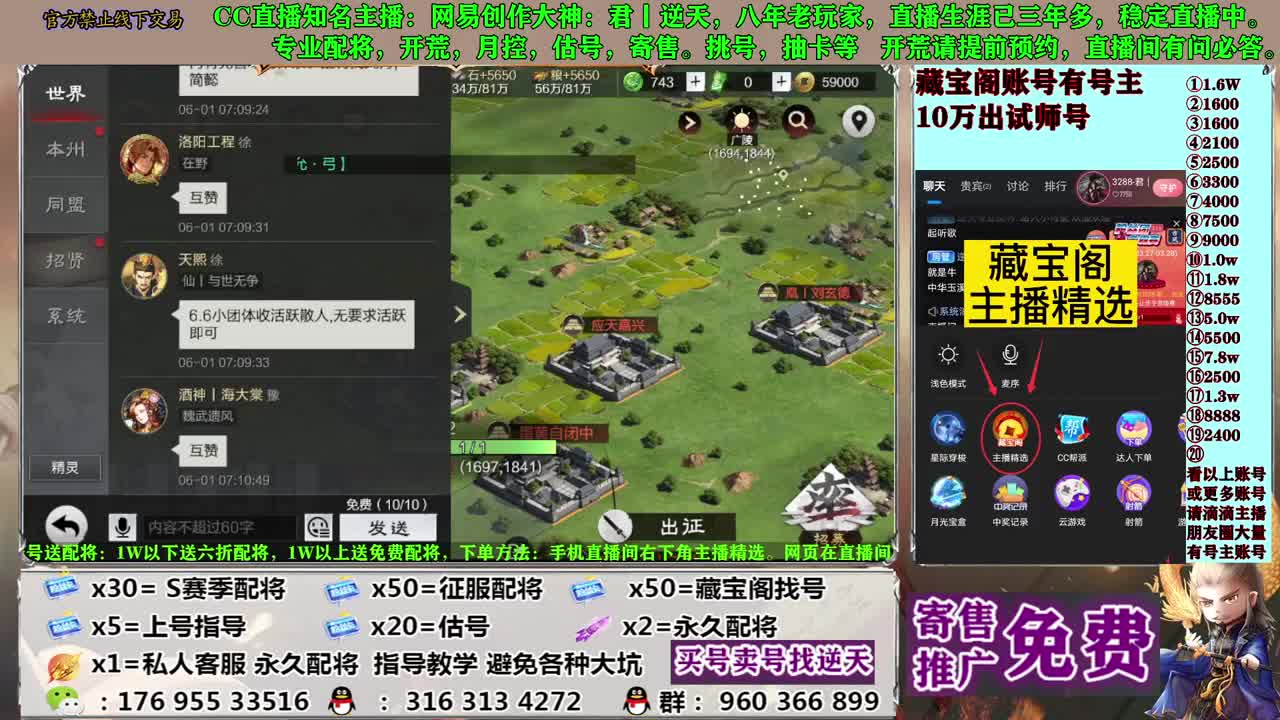 配将开荒寄售估号 第2段