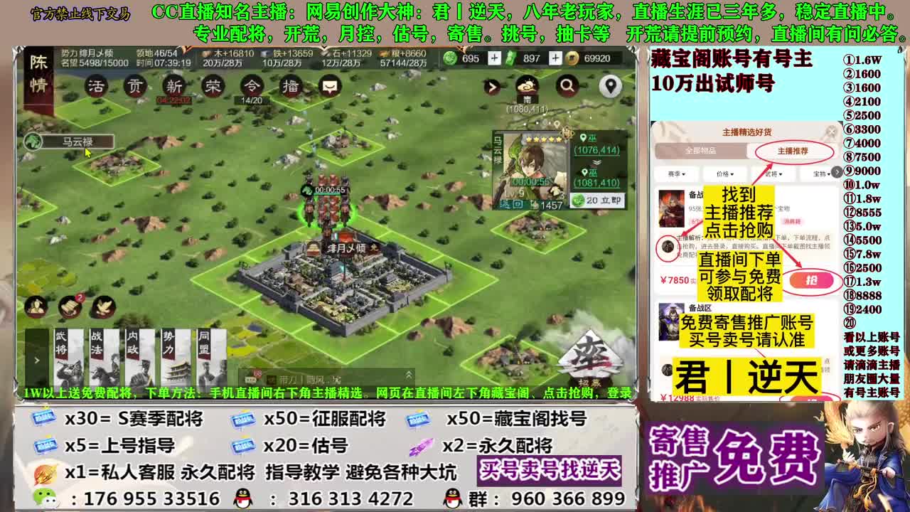 配将开荒寄售估号 第3段