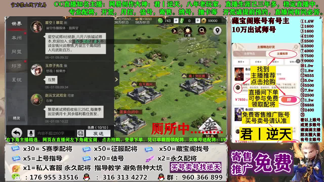 配将开荒寄售估号 第6段
