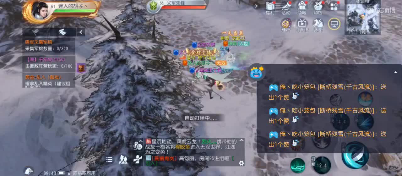 免费送点赞支持一下【谢谢大家】 第1段