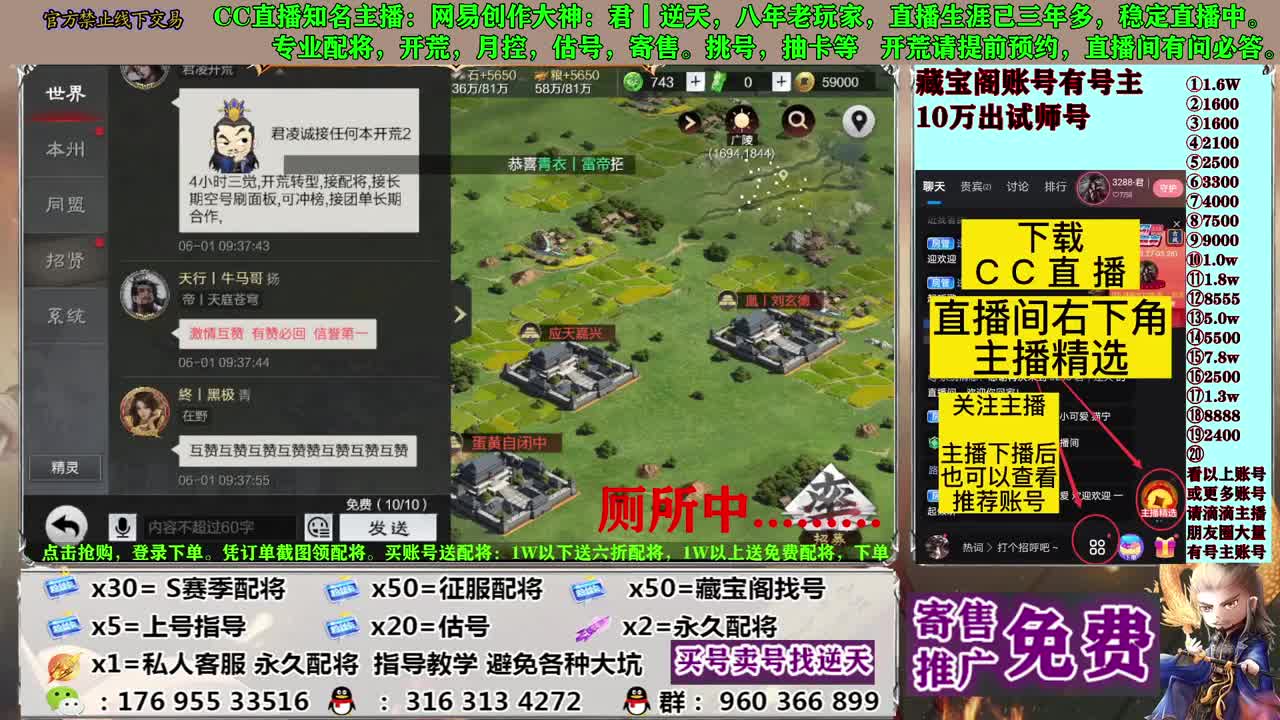 配将开荒寄售估号 第7段