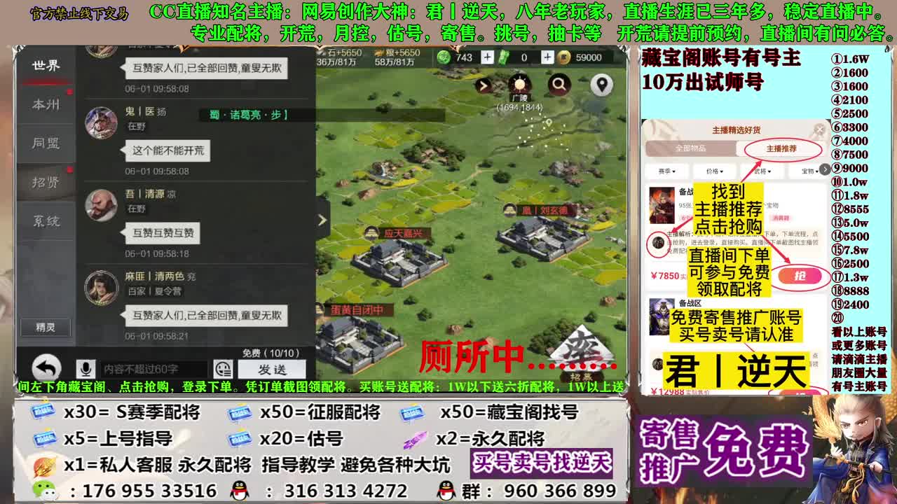 配将开荒寄售估号 第8段