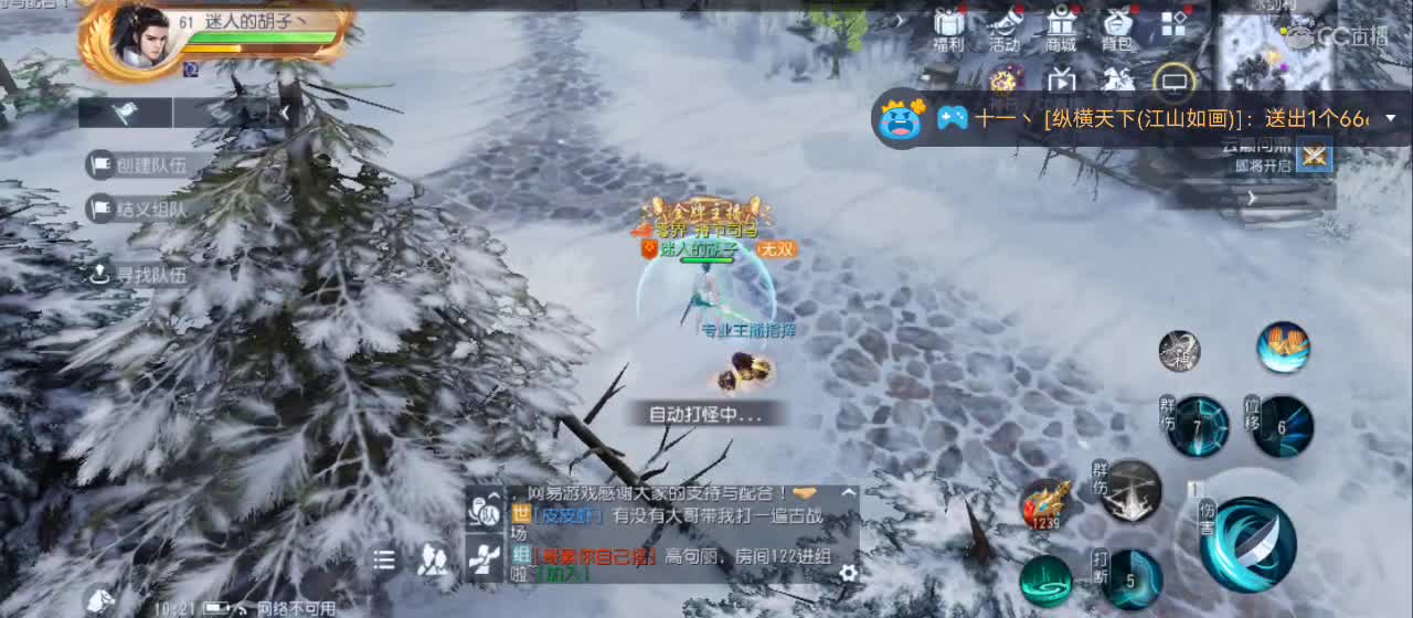 免费送点赞支持一下【谢谢大家】 第3段