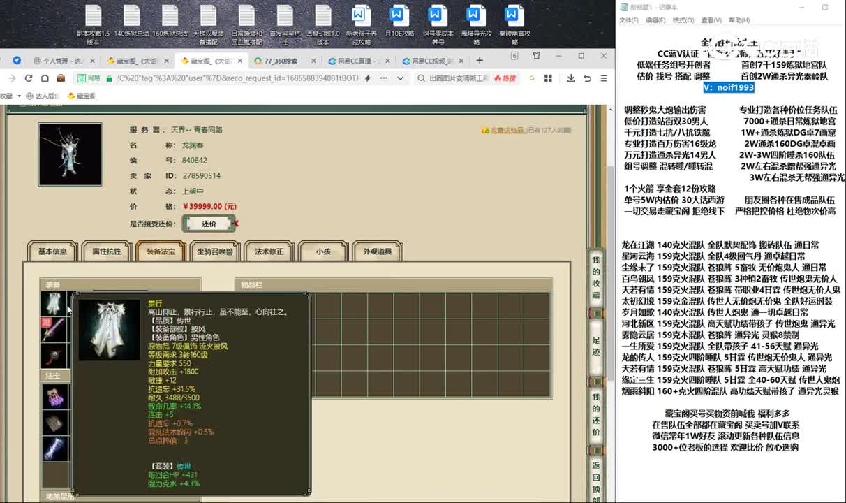 20230601青春同路189男龙