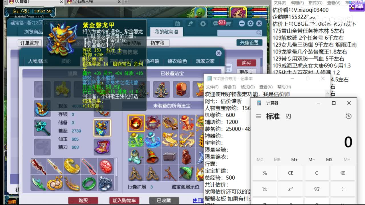 【主播点评】魔王寨