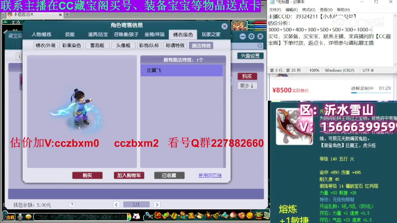 【主播点评】大唐官府
