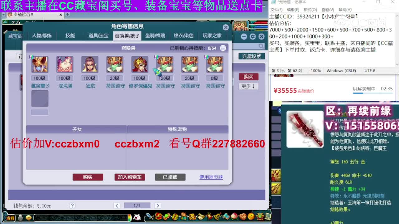【主播点评】龙宫