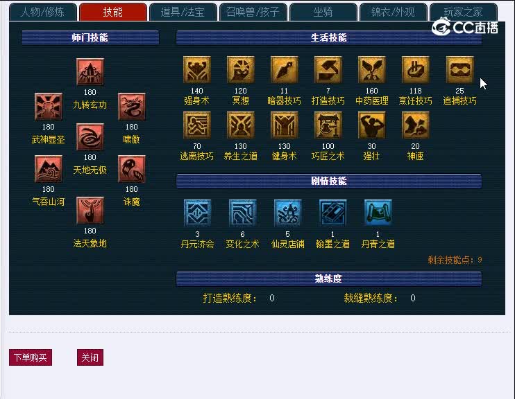 青花瓷175凌波城