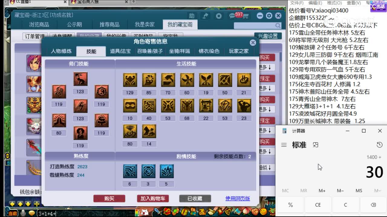 【主播点评】神木林