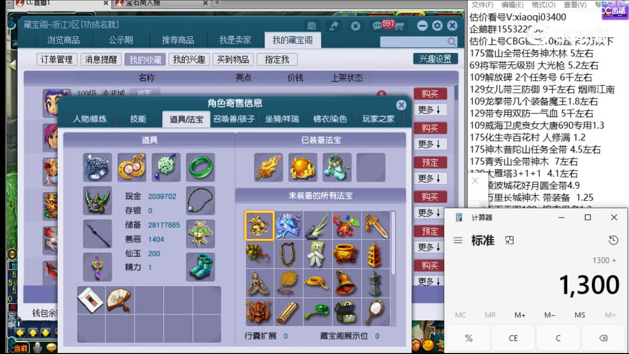 【主播点评】凌波城