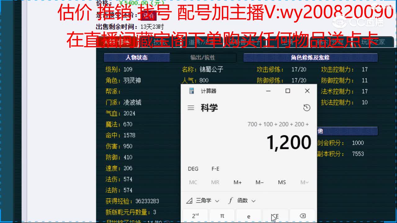 【主播点评】凌波城