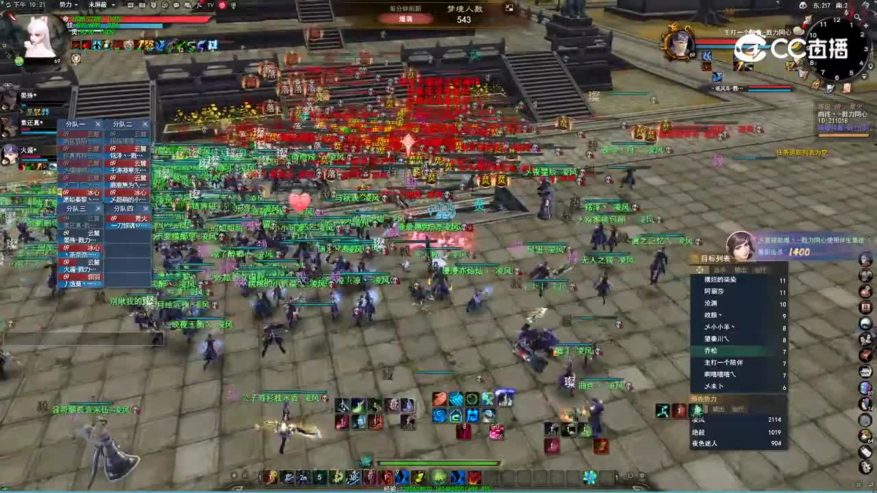 20230531 勠力同心梦境