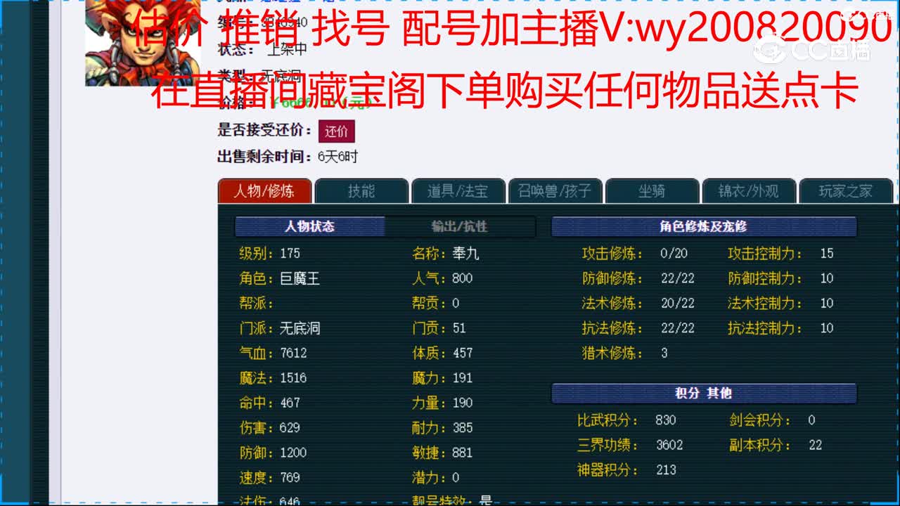 【主播点评】无底洞