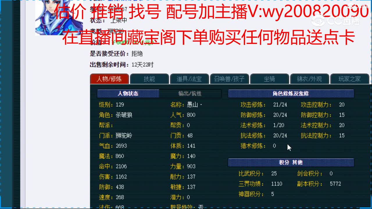 【主播点评】狮驼岭