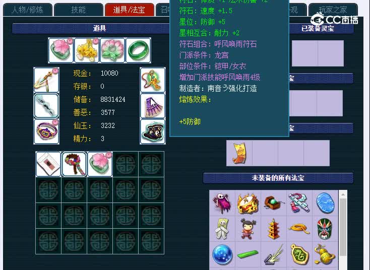 四海升平129龙宫