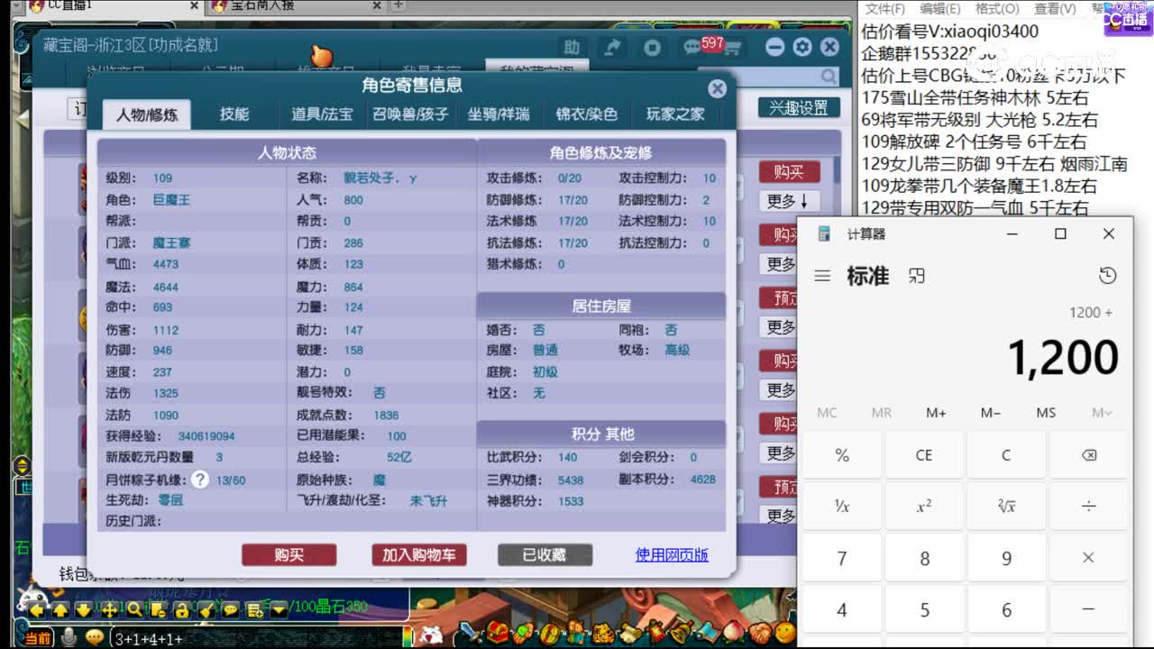 【主播点评】魔王寨