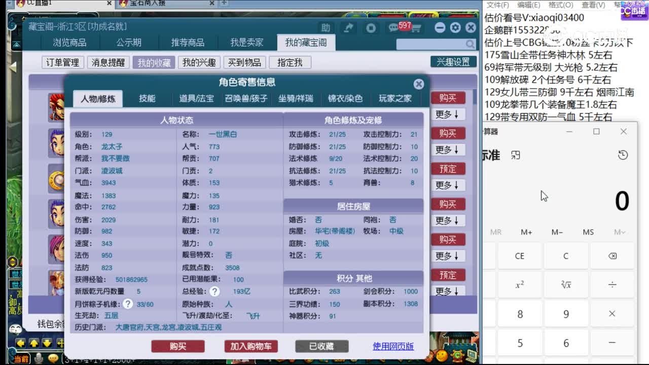 【主播点评】凌波城