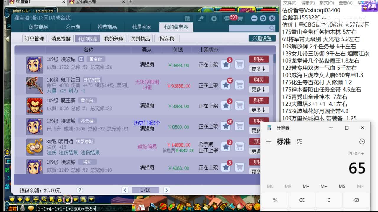 【主播点评】鬼王蚀日