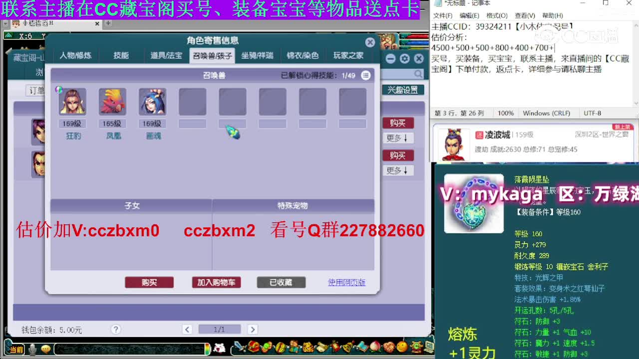 【主播点评】凌波城