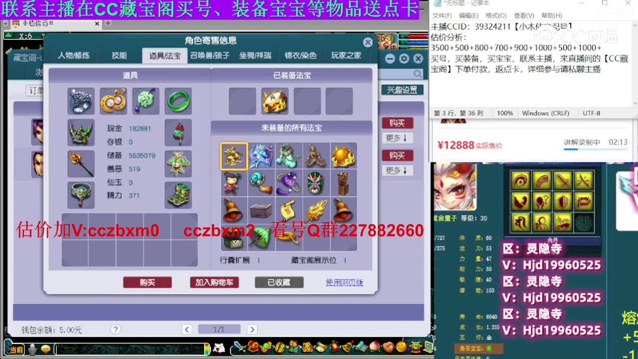 【主播点评】凌波城