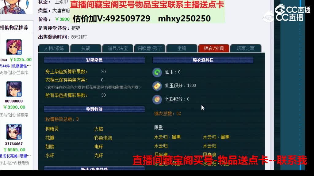 【主播点评】15595422