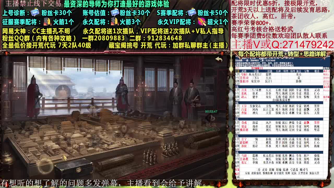 X2814马超开荒，接开荒配将控号 第3段