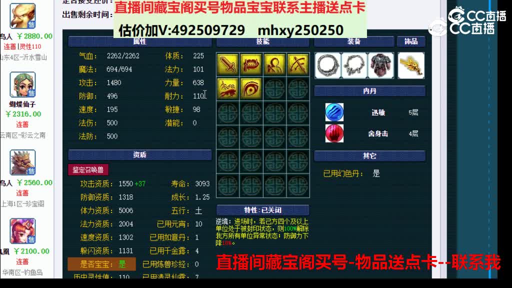 【主播点评】雷鸟人