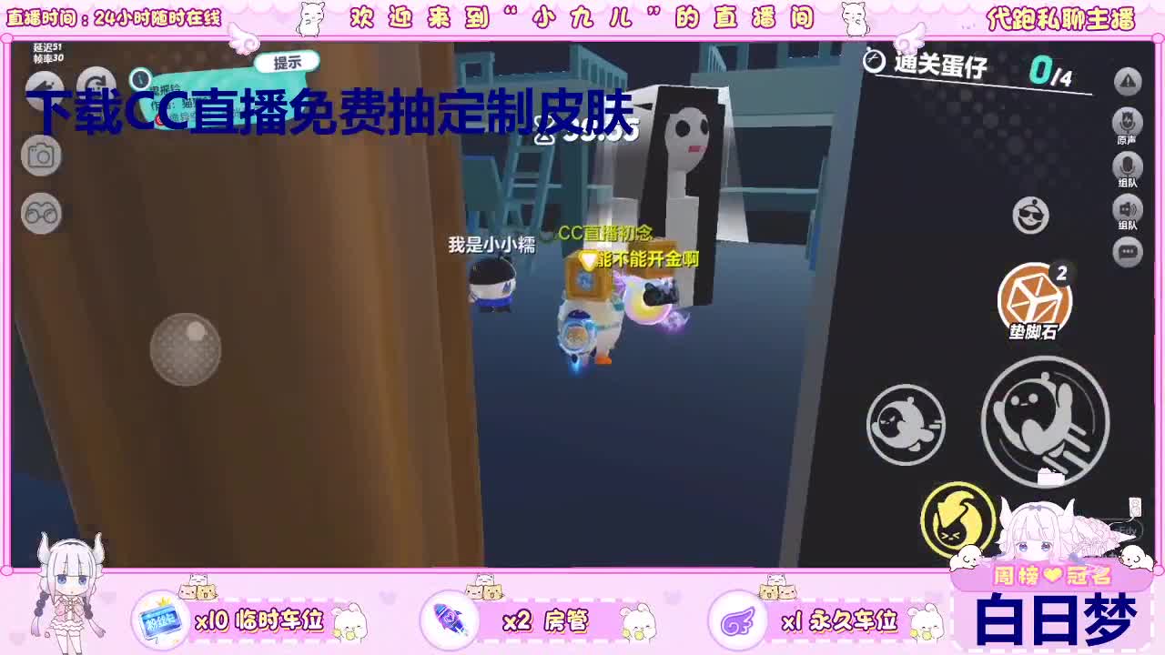 下载CC抽定制皮肤 第2段