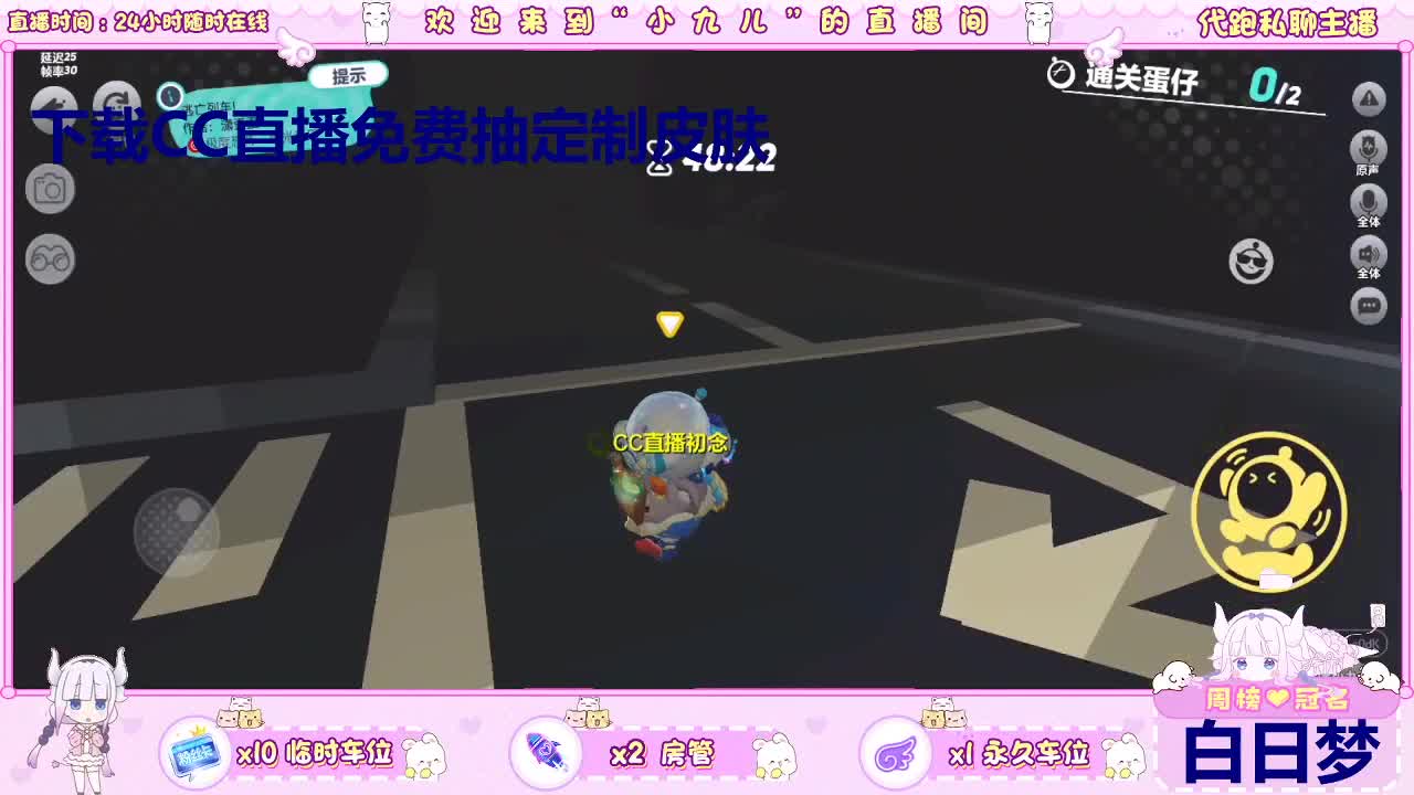 下载CC抽定制皮肤 第3段