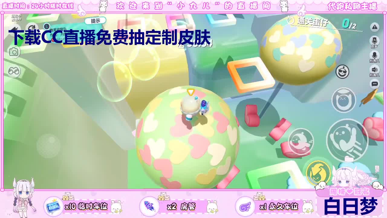 下载CC抽定制皮肤 第4段