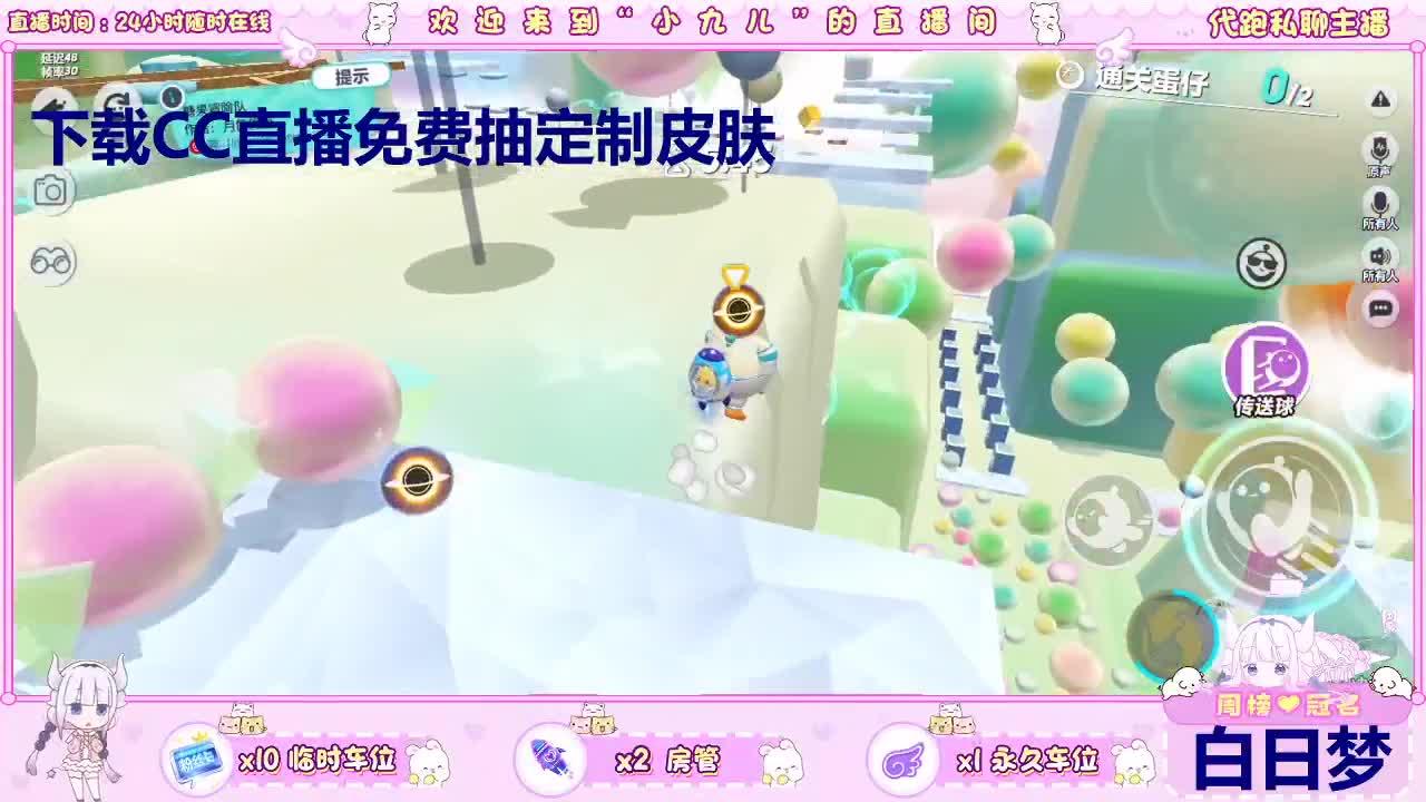 下载CC抽定制皮肤 第5段