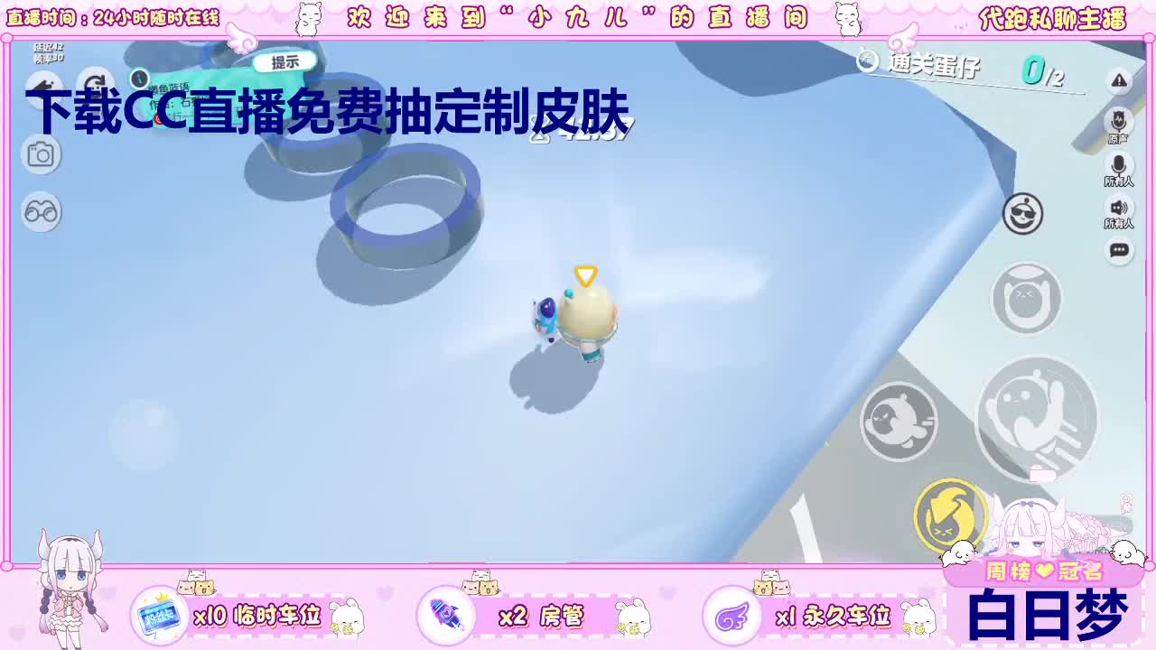 下载CC抽定制皮肤 第6段