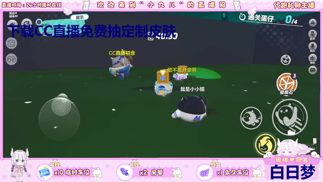 下载CC抽定制皮肤 第2段