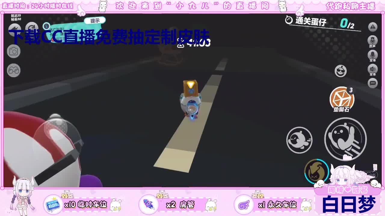 下载CC抽定制皮肤 第4段