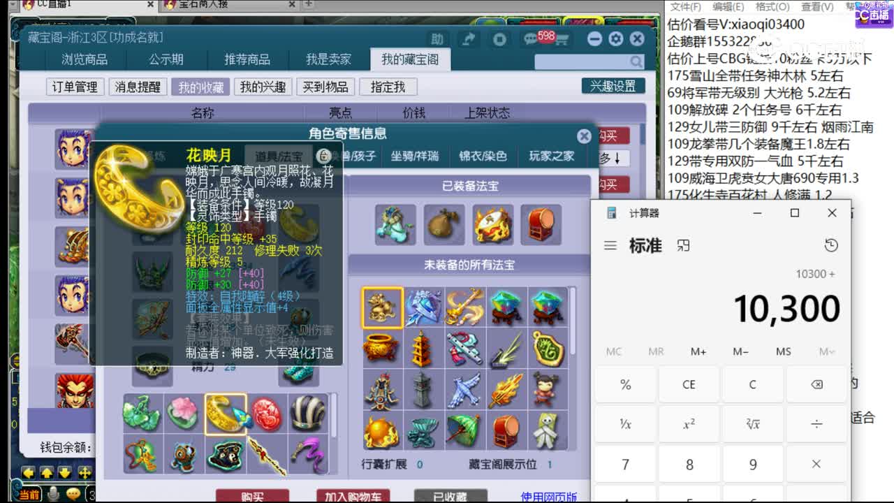 【主播点评】凌波城