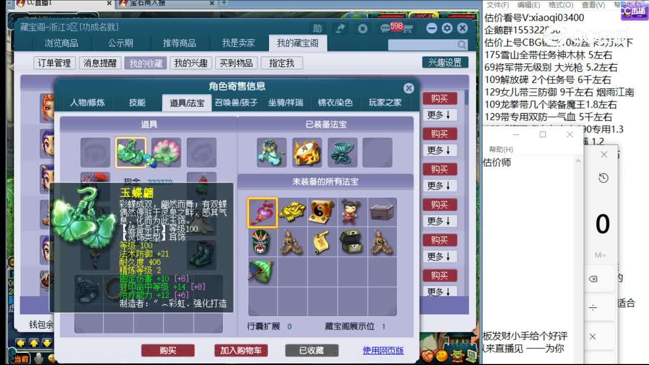 【主播点评】无底洞