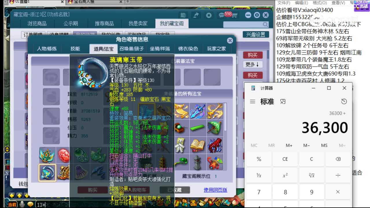 【主播点评】龙宫