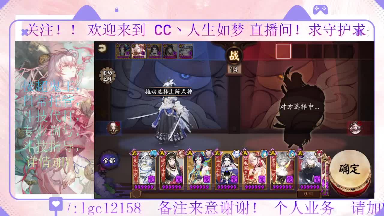 打打斗技，接斗技调号托管 第3段