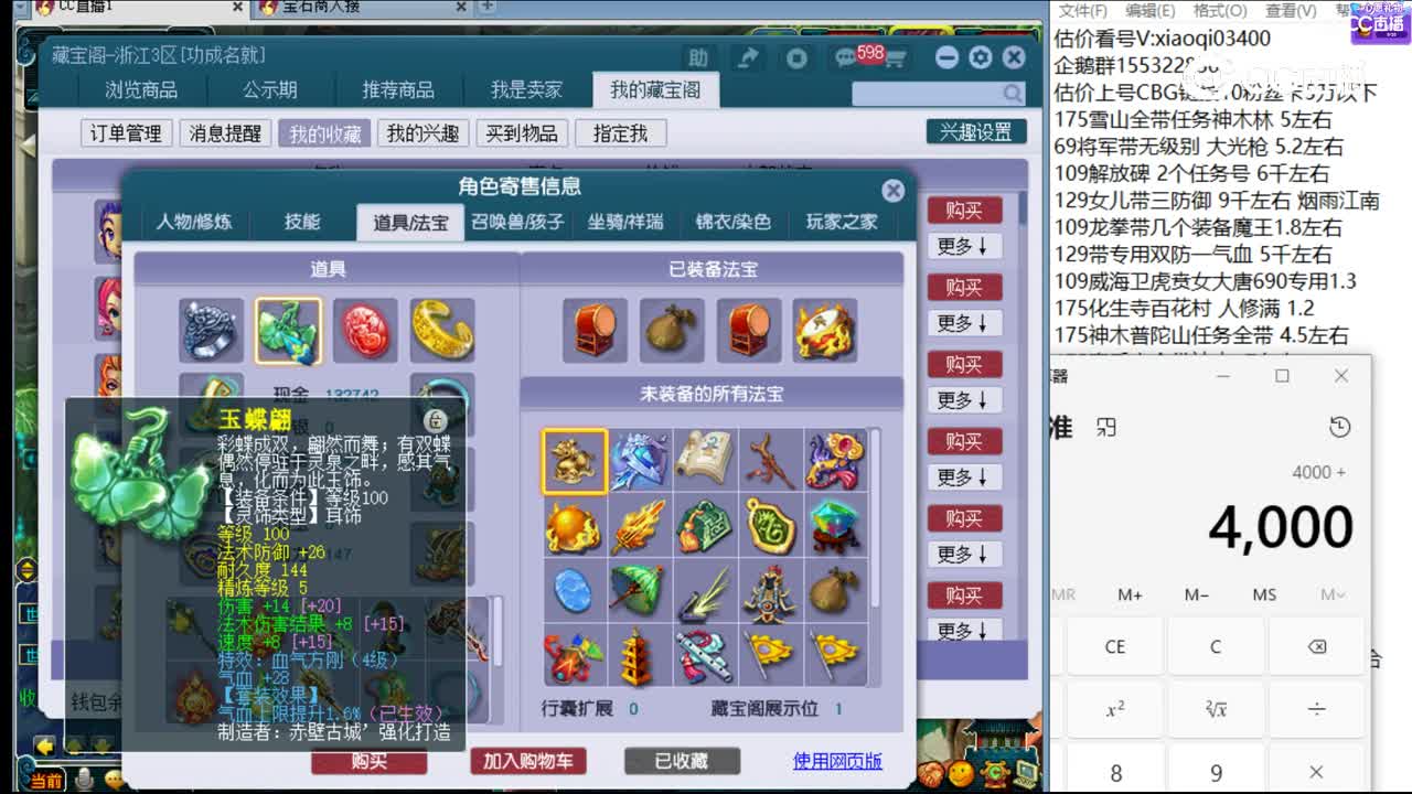 【主播点评】凌波城