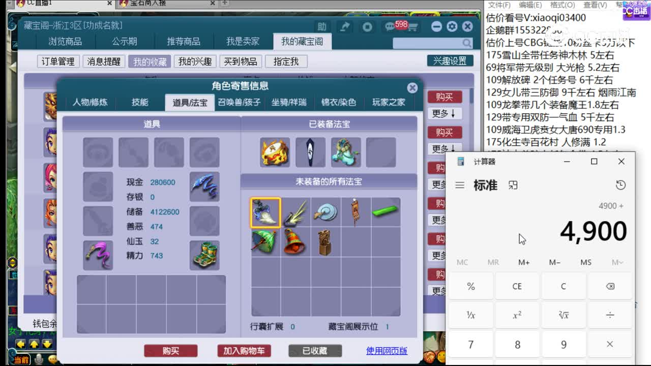 【主播点评】狮驼岭