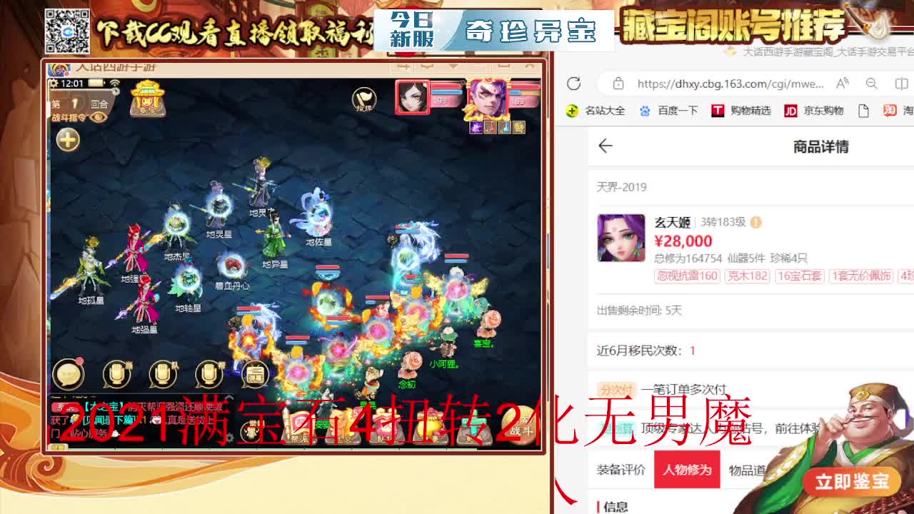 接估号 找号 200 日常 第1段