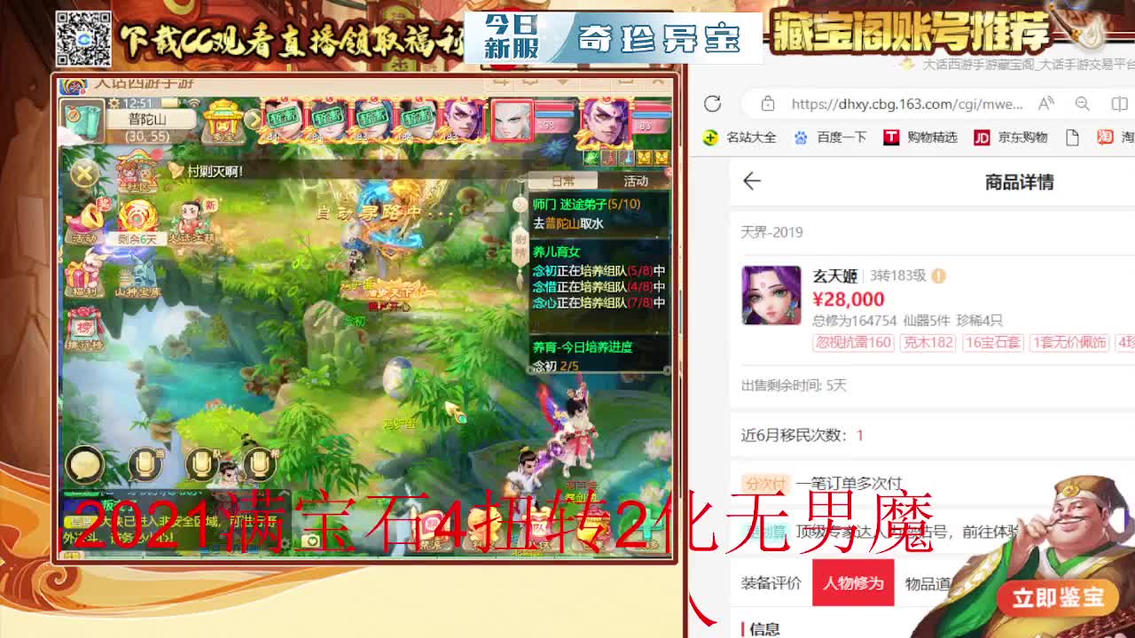 接估号 找号 200 日常 第2段