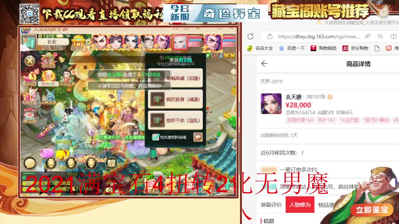 接估号 找号 200 日常 第3段